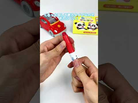 滑らかに描けて水で落ちるクレヨンがベビーバスから登場！