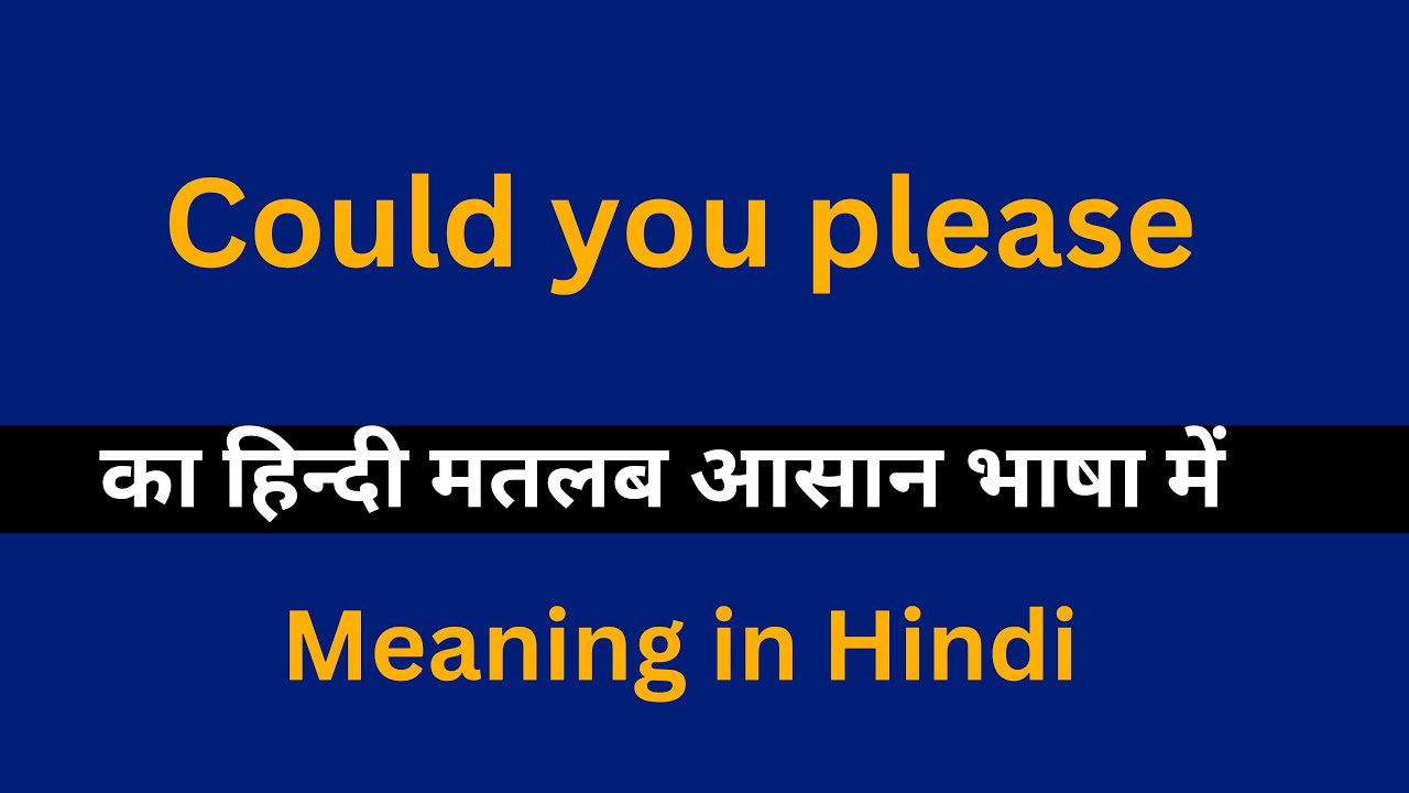Could you please meaning in Hindi/Could you pleaseका अर्थ या मतलब क्या होता है.