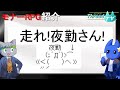 【モナーRPG紹介】走れ！夜勤さん！について解説【VOICEVOX解説】