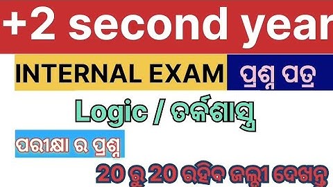 +2 2nd Year Internal Exam Logic Question Answer 2026 | CHSE Odisha Logic Important Questions  Answer