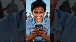 12th fail ladka rohan                                        #trendingshorts #aivideo #animation