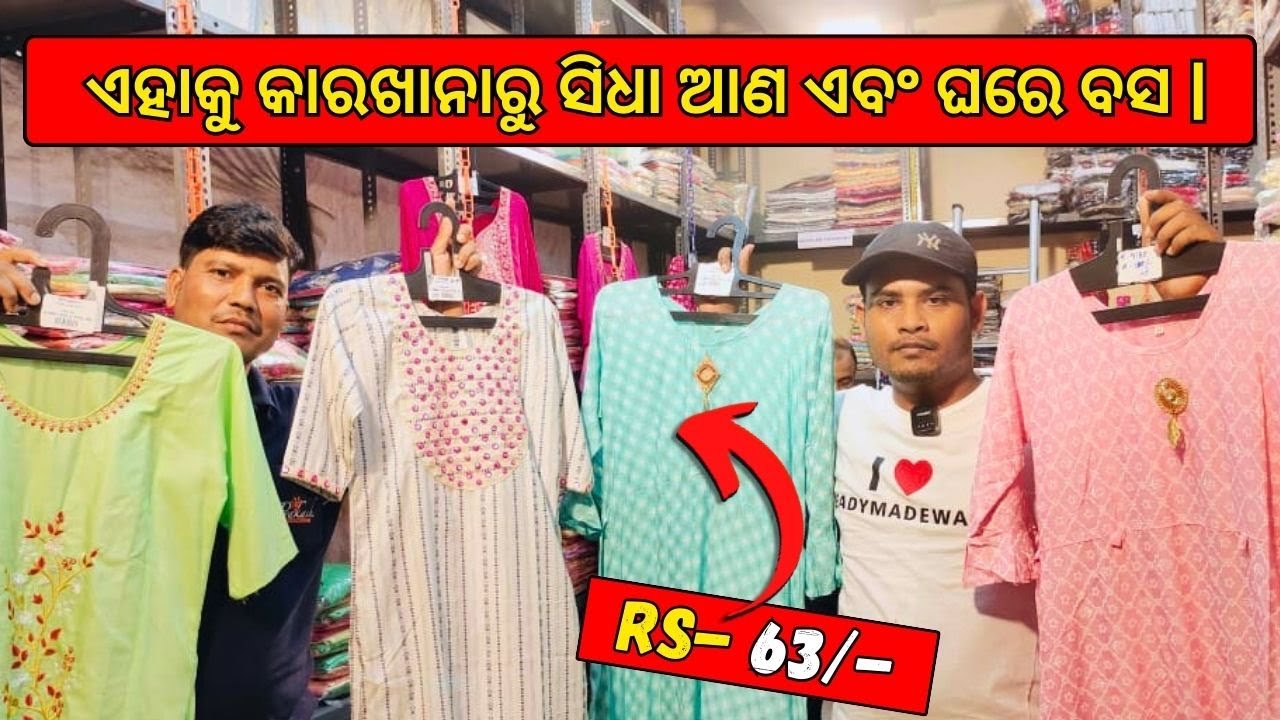 kurti manufacturer in odisha odisha ladies wear wholesale market
