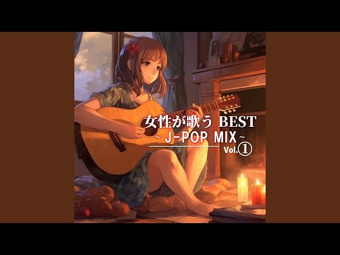 ラブストーリーは突然に (Cover Ver.) (Mixed)