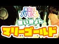 両声類×イケボで歌う「マリーゴールド/あいみょん 」