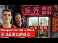 My Cheapest Haircut in China was a Disaster... // (含中文字幕) //  中国深圳最便宜的理发