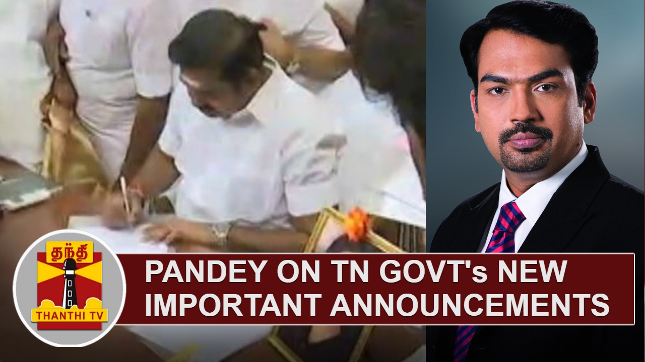 Rangaraj Pandey on Tamil Nadu Govt's 5 New Announcements | Thanthi TV ...