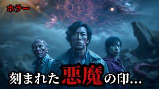SAW レイザー | Necromentia（サイコホラー, オカルトホラー, 悪魔, 映画 フル, 無料, フルムービー, 映画）
