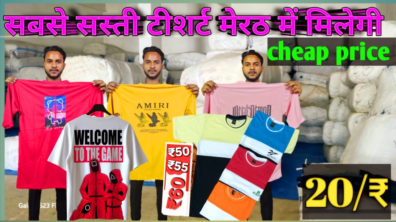 सबसे सस्ती टीशर्ट मेरठ में मिलेगी। T-shirt Wholesaler market|T-shirt price in Bangladesh| Bd t-shirt