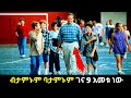 ßëá9 ßèáßêÿßë ßï 40 ßèáßêÿßëÁ ßê ßêøßîìßêî ßêÿßêìßè ßèáßêêßïì Jack Movie Recap Tenshwa Cinema Sera Film Film Wedaj ßëá9 ßèáßêÿßë ßï 40 ßèáßêÿßëÁ ßê ßêøßîìßêî ßêÿßêìßè ßèáßêêßïì Jack Movie Recap Tenshwa Cinema Sera Film Film Wedaj