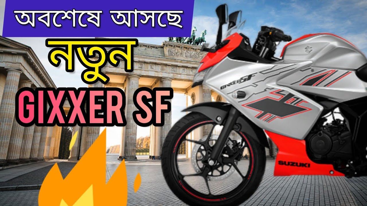 gixxer upcoming bike