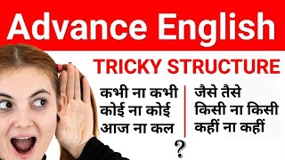 10 Confusing English Words Advance English Structure