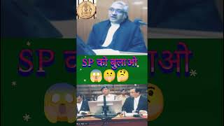 Call your SP  #advocate  #court #law #lawyer #lawshorts #judgepower #shorts #highcourt #judge