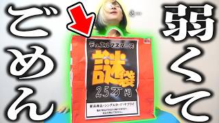 【デュエマ】100日間放置してしまった『謎の25万円福袋』で落ち込んでる相方を元気付けようとしたら中身がヤバ過ぎるんだが…【開封動画】