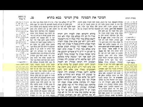 דף היומי בבא בתרא דף פג