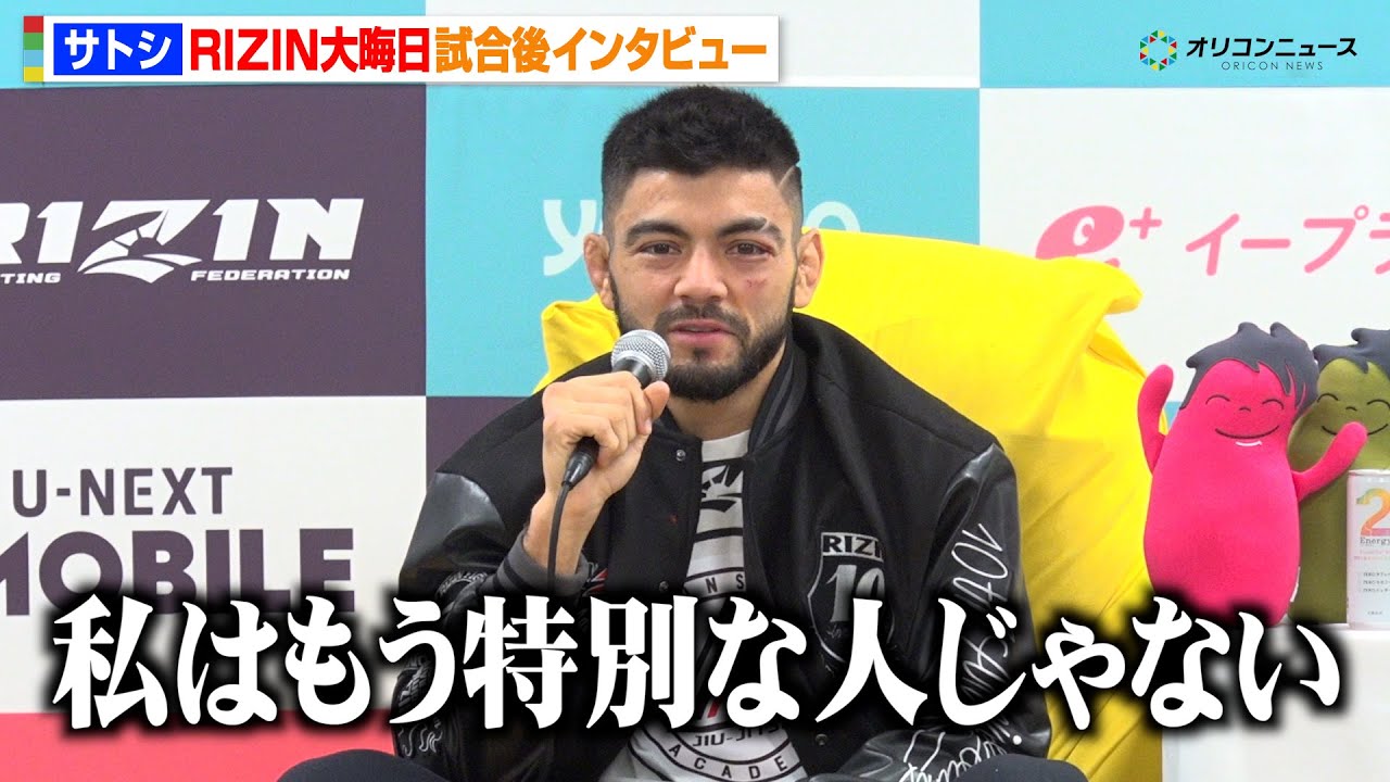 【RIZIN】サトシ、まさかの秒殺KO負けで王座陥落「私はもう特別な人じゃない」ノジモフの“膝蹴り”は「予想外だった」　『RIZIN師走の超強者祭り』試合後インタビュー