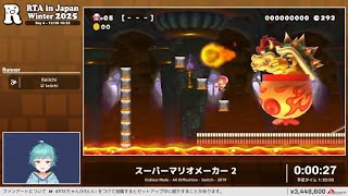 スーパーマリオメーカー2 スーパーマリオメーカー 2 | ヒストリー | マリオポータル | Nintendo