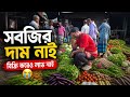 ভাবেন, কৃষকের পরিবার কিভাবে চলে? 😔