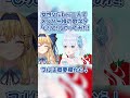 歌姫女性Vtuberが歌ネタ「しりとり」を本気でやってみた結果www #shorts