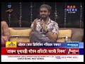 Porisoy season 2  prag news  avik chakraborty  episode 6