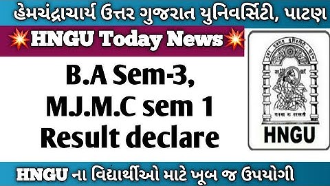 B.A sem 3, MBA Sem 2, MJMC Result declare|| Hngu today update 2022