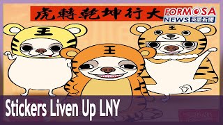 Messaging app stickers all the rage over Lunar new Year screenshot 1