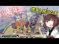 【マインクラフト】1年間増築し続けた家をお散歩してみた！きりたんの豆腐増築大作戦！番外編【VOICEROID実況】