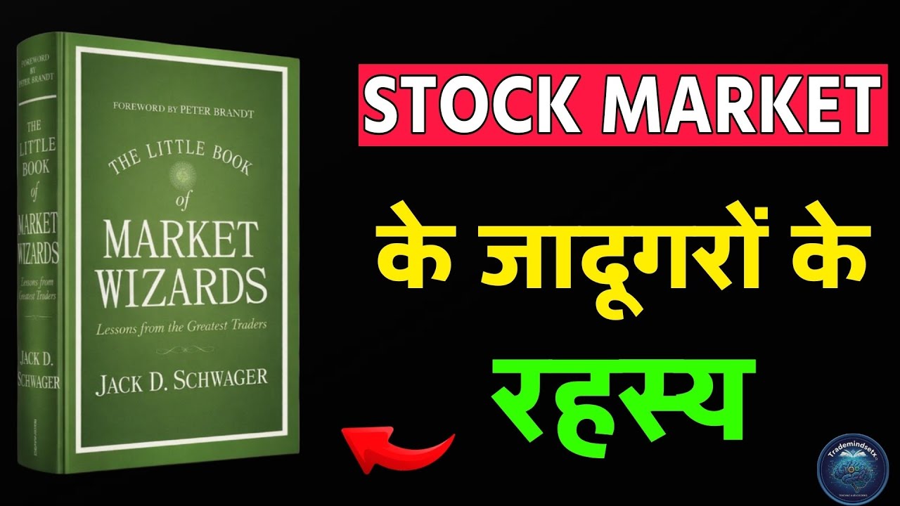 MARKET WIZARDS: 30 Years of Trading Secrets in One Video | Jack Schwager Hindi Summary