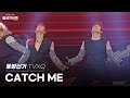[고화질] 멋짐폭발💥동방신기(TVXQ) - 캐치미(CATCH ME) | 제 49회  대종상영화제 KBS 121030 방송