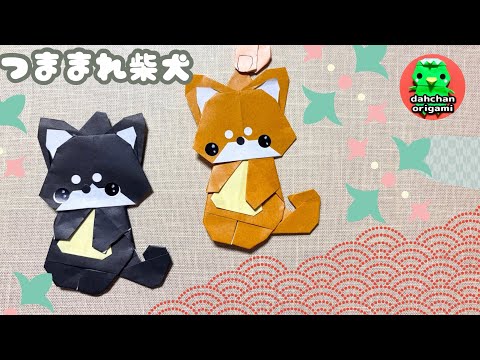 折り紙 だーちゃんねる -Origami dahchannel- - YouTube
