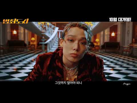 [iKON/아이콘] 범죄도시 예고편 패러디 (바비 ver.)