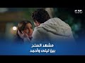 ليلى بتبكي في حضن أحمد بعد ما اتصالحوا أنا معاكي ودايما هختارك
