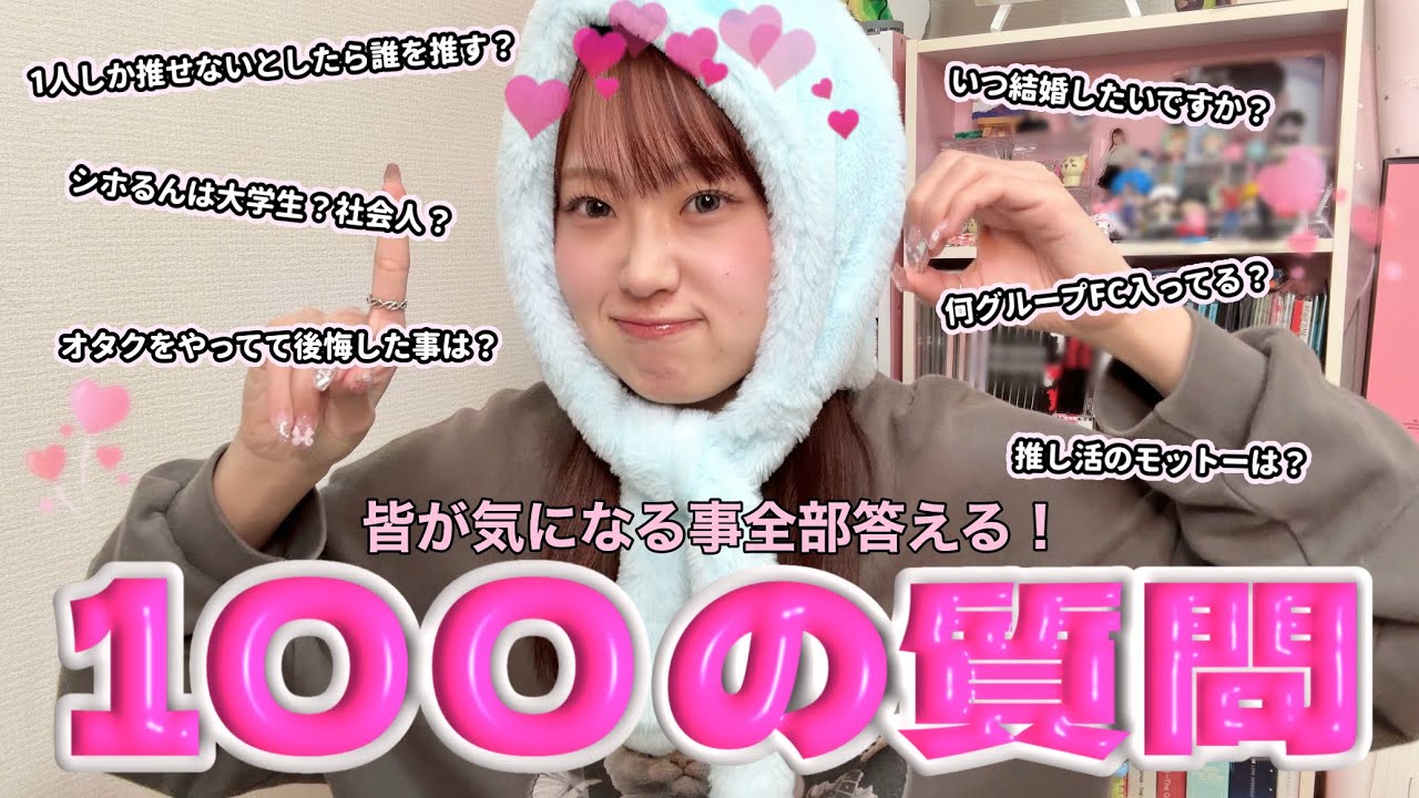 【100質】BTSのライブ応募した？いつまでオタクするの？好きなライブ会場ランキングは？❌NG❌無し質問コーナー💬❤️‍🔥