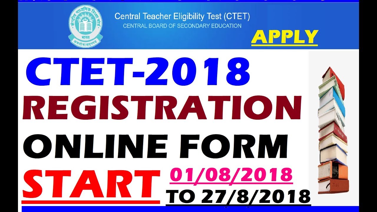 CTET  REGISTRATION ONLINE FORM| CTET- 2018 Registration Start