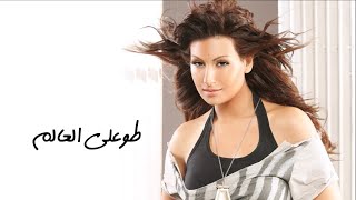 Rouwaida Attieh - Taweli El Alam (Official Audio) | رويدا عطية - طوعلي العالم screenshot 4