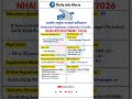 NHAI Recruitment 2026 | New Vacancy 2026 | Daily Job Alerts #shorts