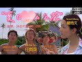 鄭秀文系列电影 粤语 夏日麼麼茶 Summer Holiday 由鄭秀文 任賢齊 阿牛和王光良 谷德昭主演 一段温馨感人的爱情故事在馬來西亞熱浪島Redang Island 戲入面叫丹丹島 拍摄 鄭秀文系列电影 粤语 夏日麼麼茶 Summer Holiday 由鄭秀文 任賢齊 阿牛和王光良 谷德昭主演 一段温馨感人的爱情故事在馬來西亞熱浪島Redang Island 戲入面叫丹丹島 拍摄