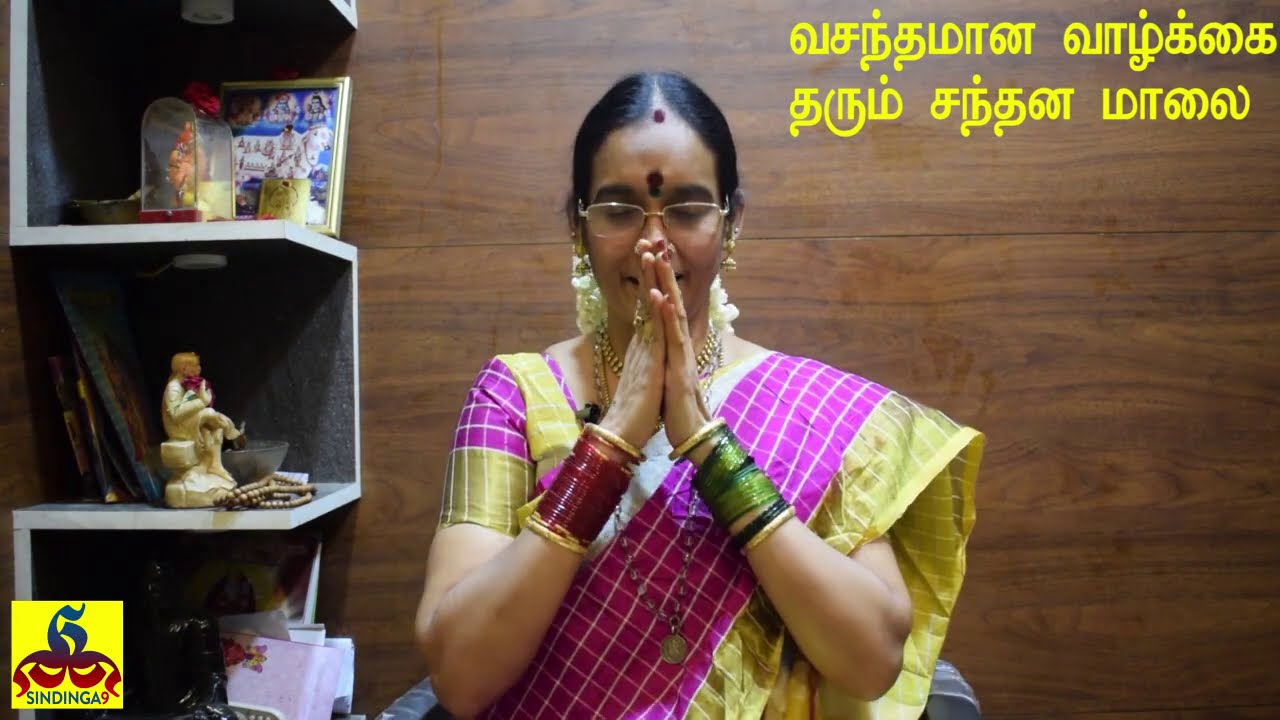 SandalWood Garland That Gives All Wealth | வசந்தமான வாழ்க்கை தரும் சந்தன மாலை