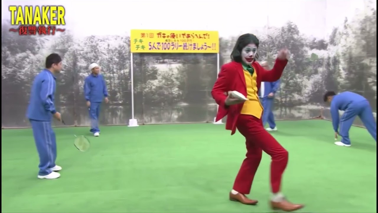 『TANAKER 〜復讐執行〜』 我が田中