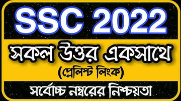 SSC 2022 Class 10 Assignment || Assignment Class 10 4th Week || Class 10 assignment 2021 4th week