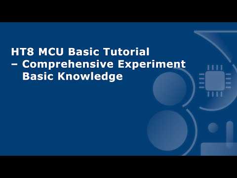 HT8 MCU Basic Tutorial – Comprehensive Experiment Basic Knowledge