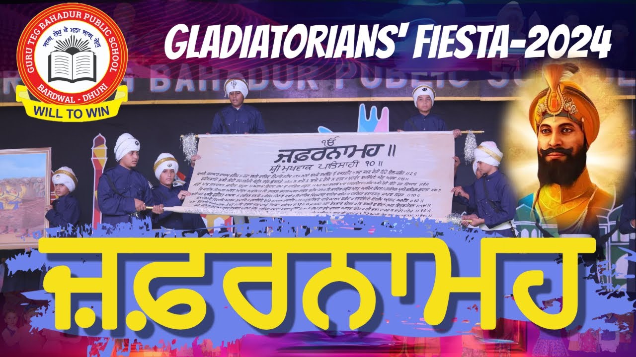 ZAFARNAMAH || ਜ਼ਫ਼ਰਨਾਮਹ || GLADIATORIANS FIESTA-2024 || 13NOV 2024 || Performance-19 (DAY-1) #gtbdhuri