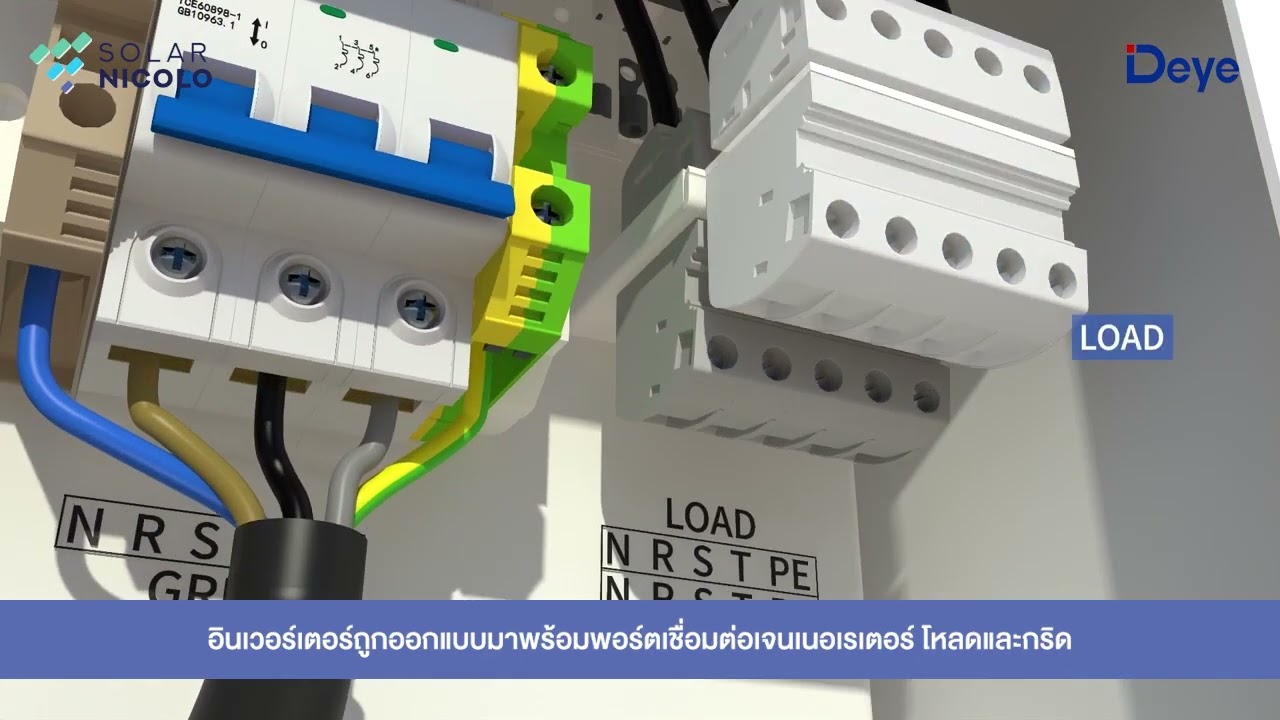 (ซับไทย) สอนการติดตั้ง 𝐃𝐞𝐲𝐞 𝐇𝐲𝐛𝐫𝐢𝐝 𝐈𝐧𝐯𝐞𝐫𝐭𝐞𝐫 𝟏𝟎𝐤𝐖 (𝟑 𝐏𝐡𝐚𝐬𝐞) รุ่น 𝐒𝐔𝐍 𝟏𝟎𝐊 𝐒𝐆𝟎𝟒𝐋𝐏𝟑