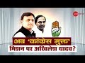 Congress Free mission by Akhilesh Yadav ?