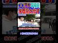 【仮面浪人検討中?】〇〇大落ち早稲田女子【wakatte.TV切り抜き】#wakattetv名場面