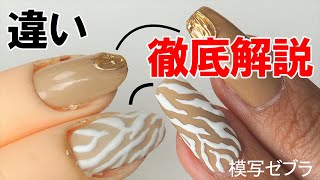 【超初心者向け】久しぶりに娘ネイル一緒に直してみた！※説教多め｜トラ柄にも応用できるゼブラ柄とアイシングアクセ