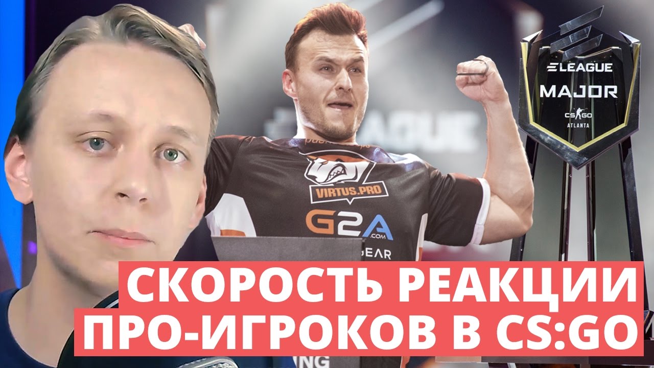 cs go hacks Какая скорость реакции у киберспортсменов в CS:GO | Время реакции про-игроков | Аналитика[EasyForUs]
