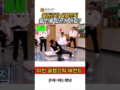 손에 밧줄 진짜 있는 줄 알았네ㅋㅋㅋㅋ 강호동 오열하게 만든 줄다리기 장인 <strong>김두영</strong>