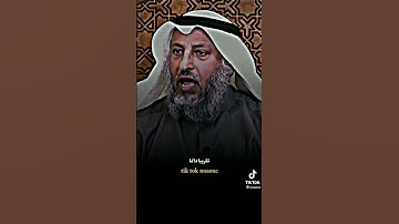 قراءة سورة الإنسان فجر الجمعة الشيخ عثمان الخميس