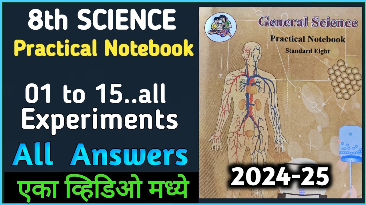 8th Science Balbharti Practical Book Question Answer | all experiments ...