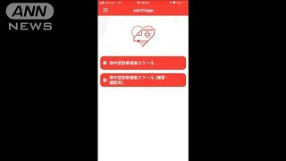 スマホ用の熱中症診断アプリ　日本救急医学会が開発(2021年6月16日)